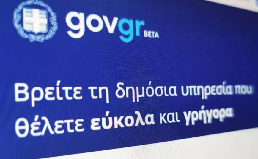 Επέκταση της Υποχρεωτικής Ηλεκτρονικής Υποβολής Στην Κτηματολογία από Σεπτέμβριο 2024