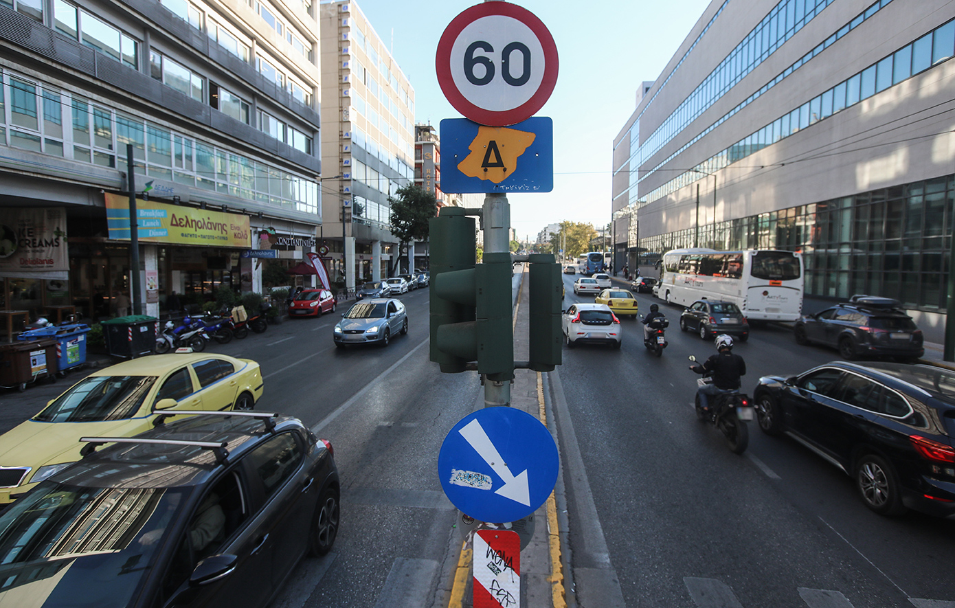 Επαναφορά Περιοριστικών Μέτρων Κυκλοφορίας στο Κέντρο της Αθήνας από 14 Οκτωβρίου 2024