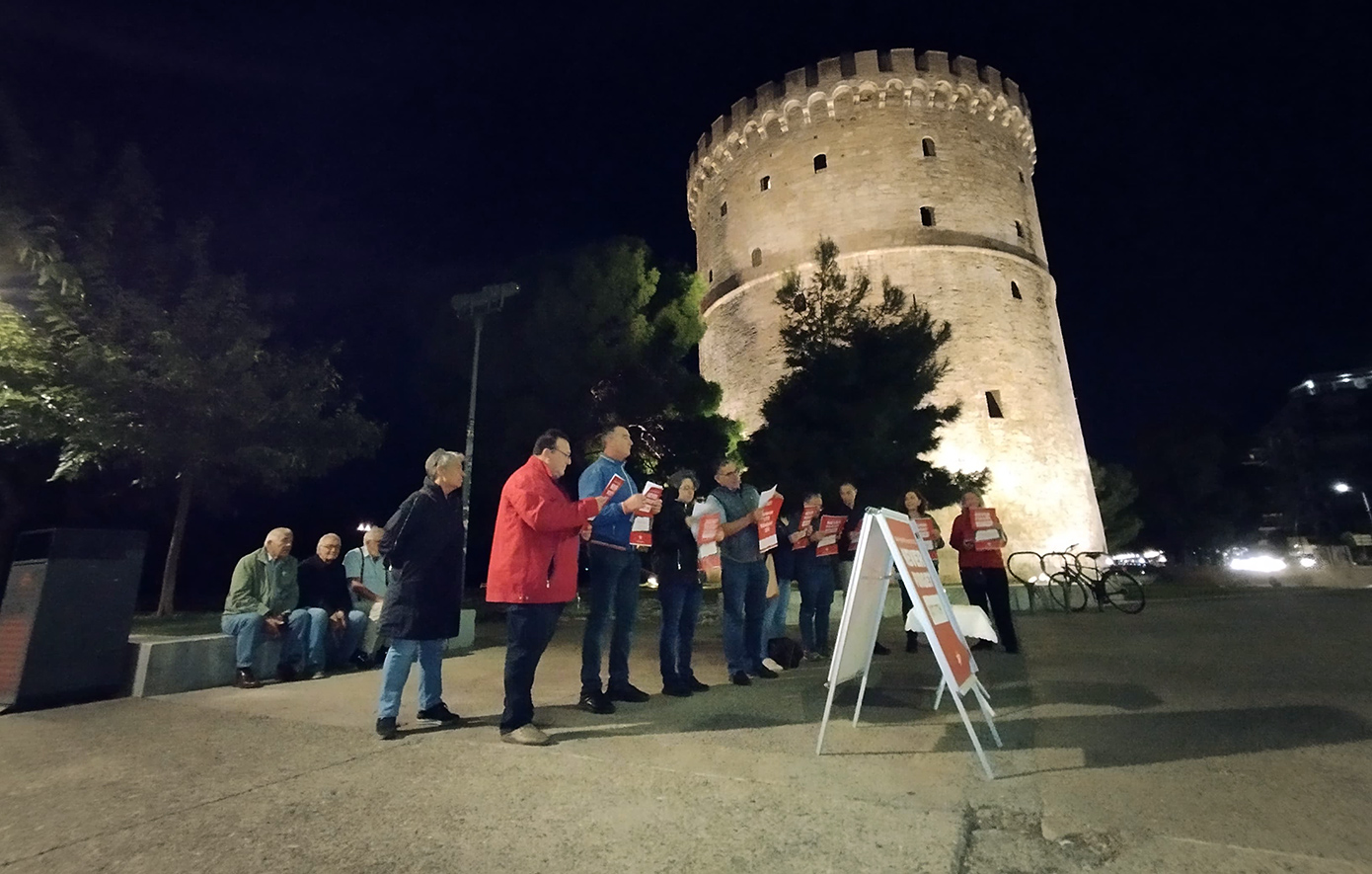 Τίτλος: Συγκέντρωση Μνήμης για τα Θύματα της Επίθεσης της Χαμάς στον Λευκό Πύργο της Θεσσαλονίκης