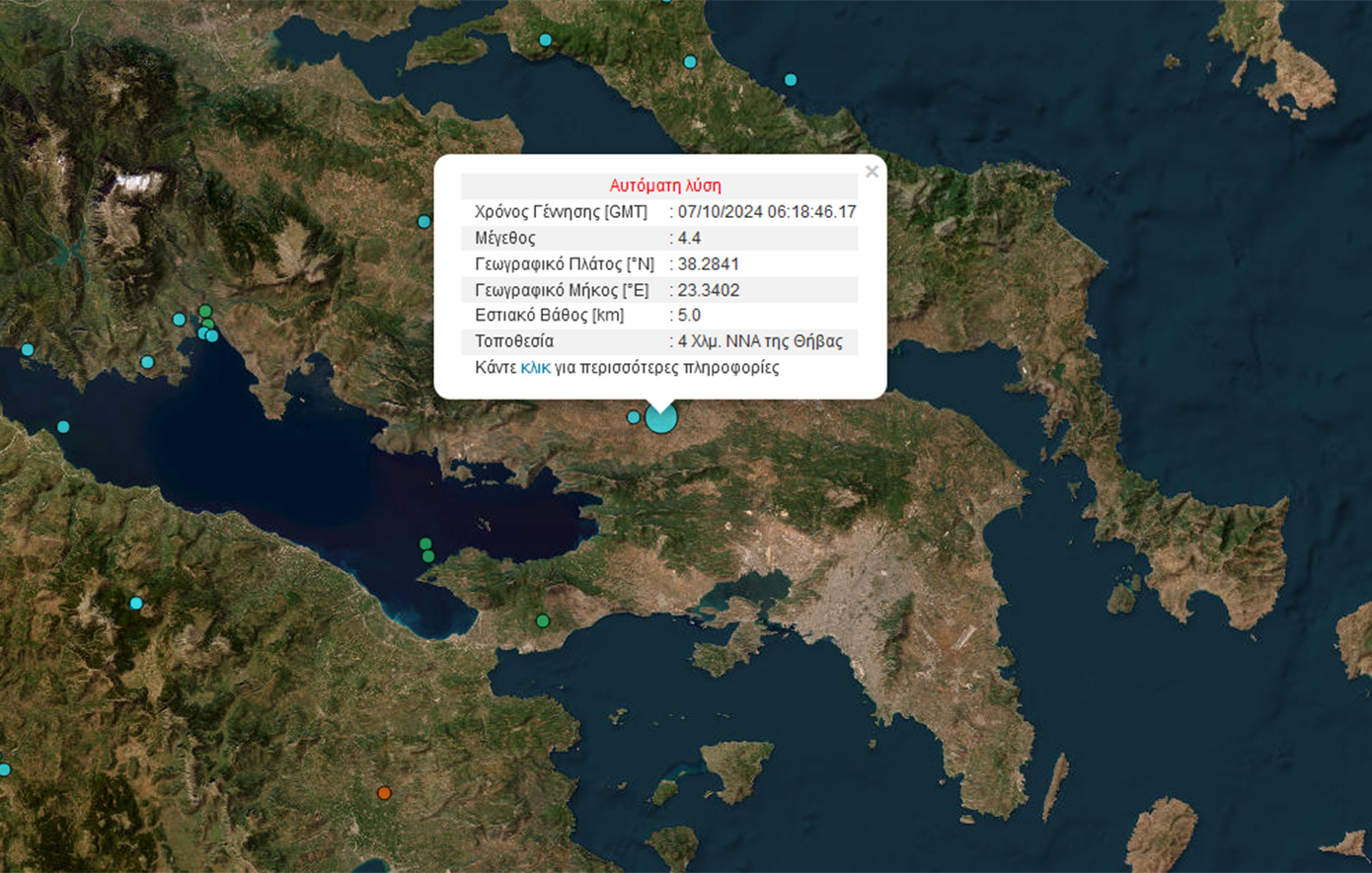 Σεισμός στη Θήβα Αισθητός στην Αττική στις 7 Οκτωβρίου